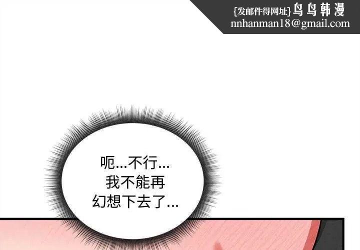 神秘的桌游 - 第19話 - page 1