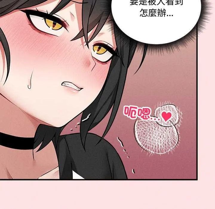 神秘的桌游 - 第19話 - page 13