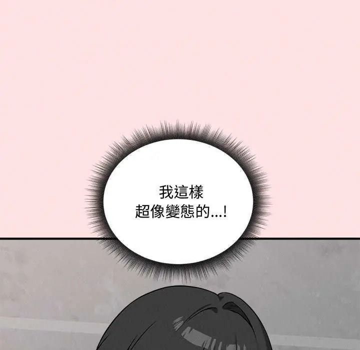 神秘的桌游 - 第19話 - page 14