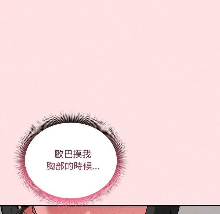 神秘的桌游 - 第19話 - page 17