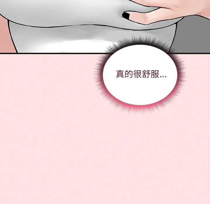 神秘的桌游 - 第19話 - page 19