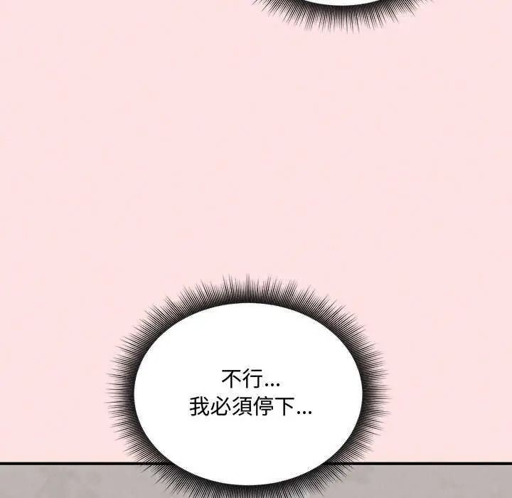 神秘的桌游 - 第19話 - page 22