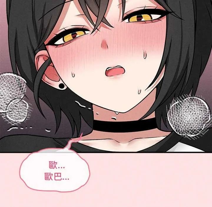 神秘的桌游 - 第19話 - page 26