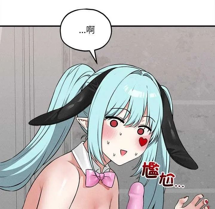 神秘的桌游 - 第19話 - page 33