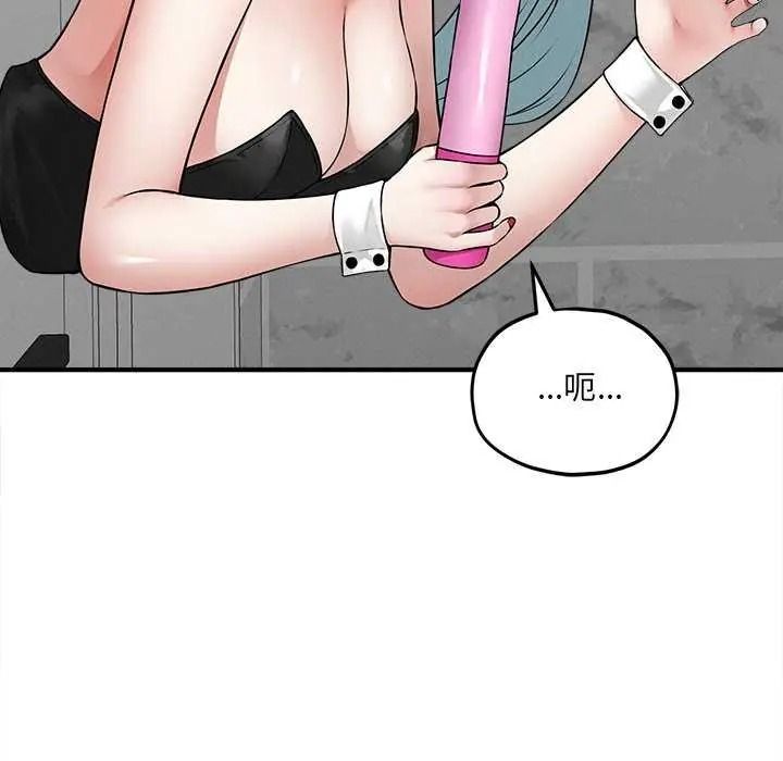 神秘的桌游 - 第19話 - page 34