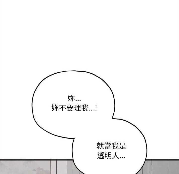 神秘的桌游 - 第19話 - page 35