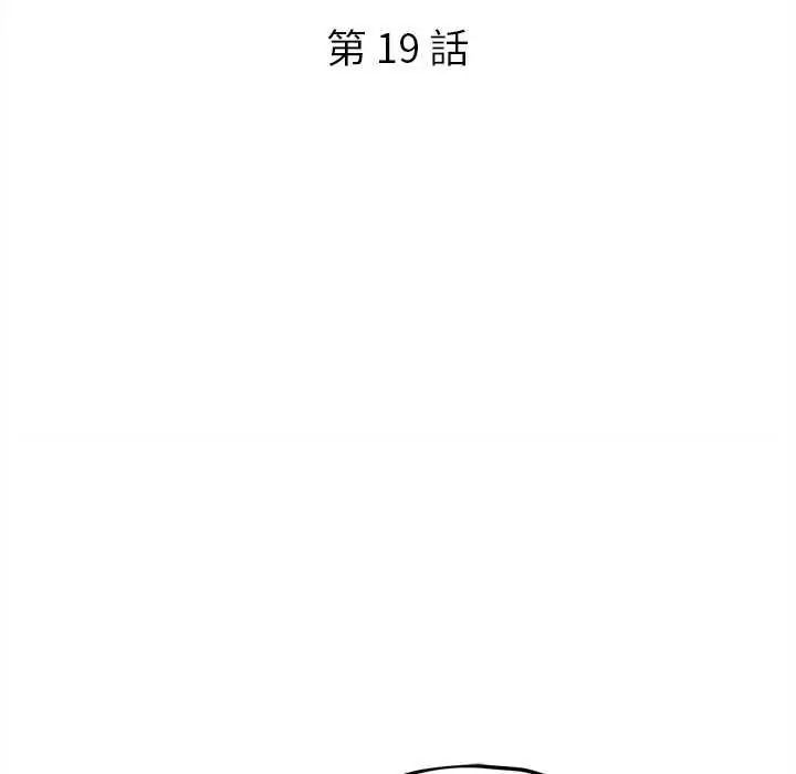 神秘的桌游 - 第19話 - page 47