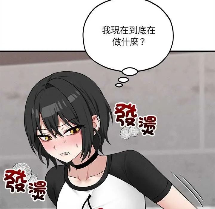 神秘的桌游 - 第19話 - page 48