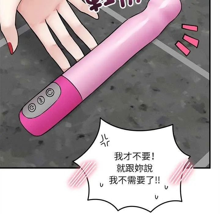 神秘的桌游 - 第19話 - page 51