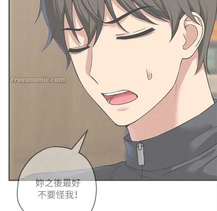 神秘的桌游 - 第19話 - page 60