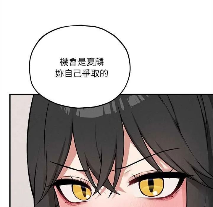 神秘的桌游 - 第19話 - page 64