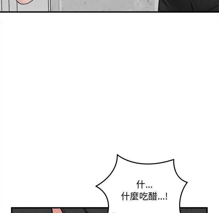 神秘的桌游 - 第19話 - page 69