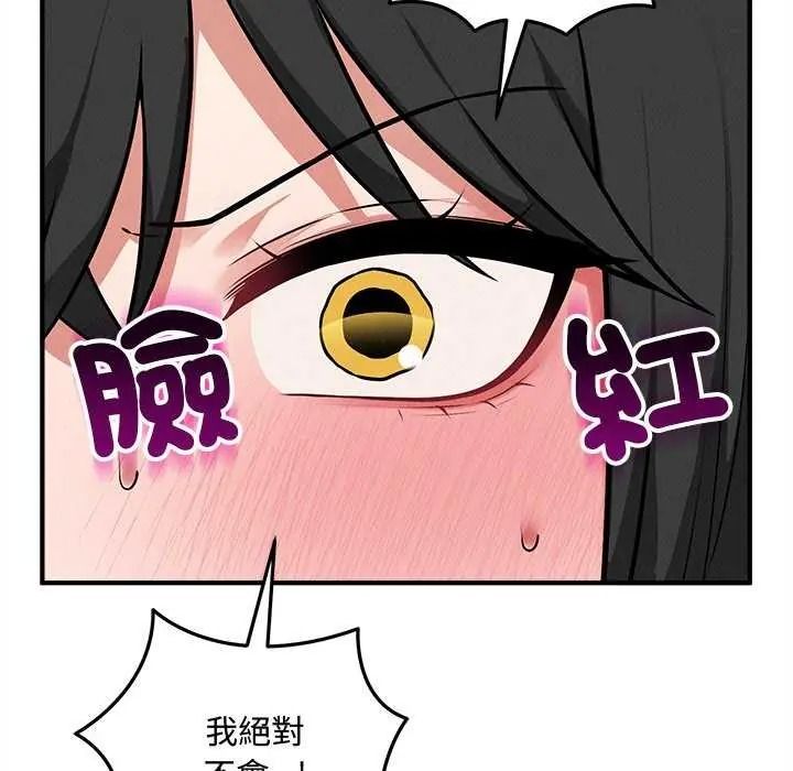 神秘的桌游 - 第19話 - page 70