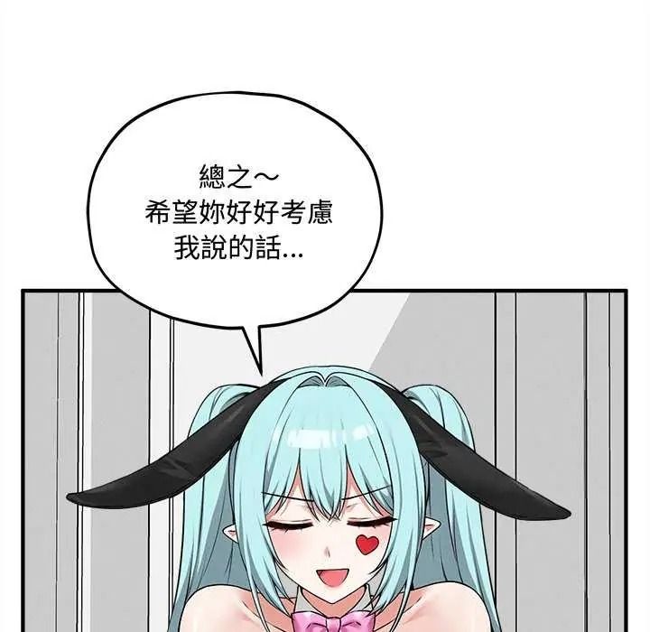 神秘的桌游 - 第19話 - page 72