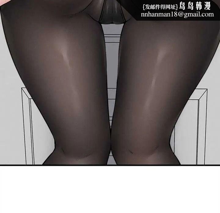 神秘的桌游 - 第19話 - page 77