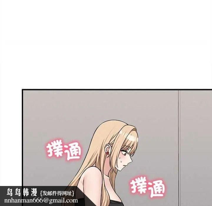 神秘的桌游 - 第19話 - page 78