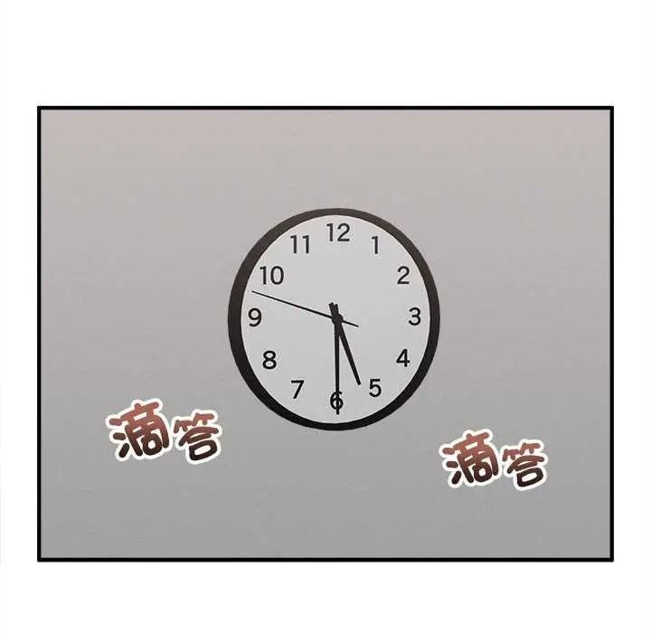 神秘的桌游 - 第19話 - page 88