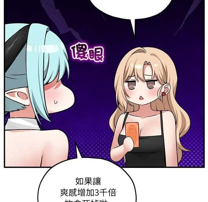 神秘的桌游 - 第19話 - page 98