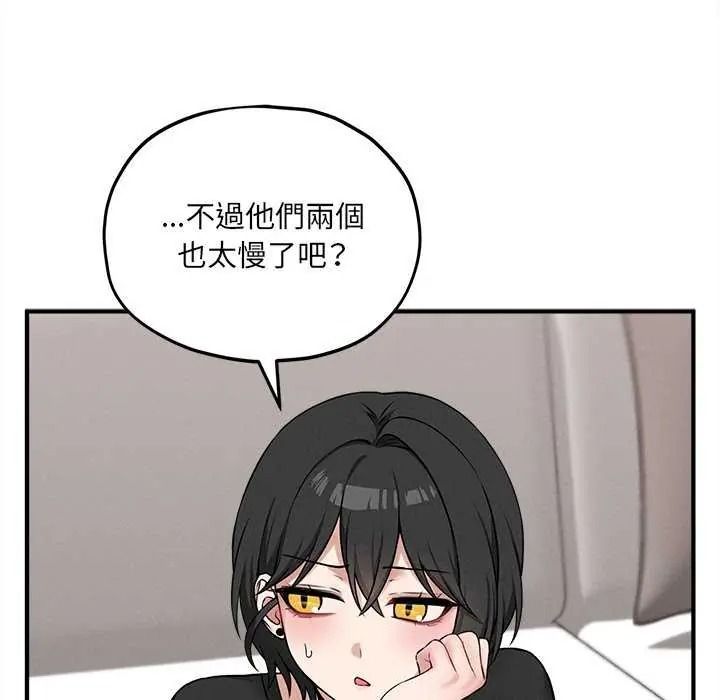 神秘的桌游 - 第19話 - page 102