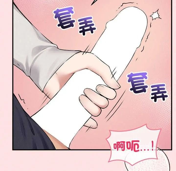 神秘的桌游 - 第19話 - page 110