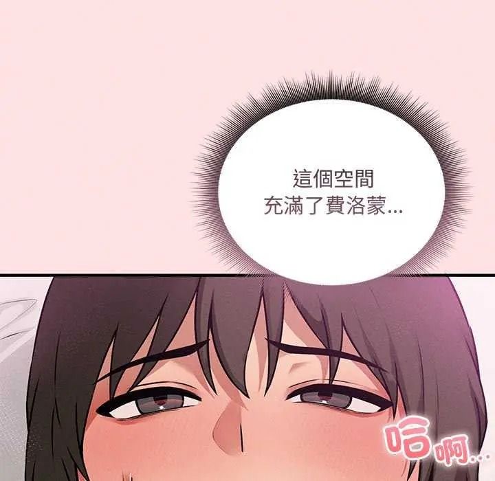神秘的桌游 - 第19話 - page 114