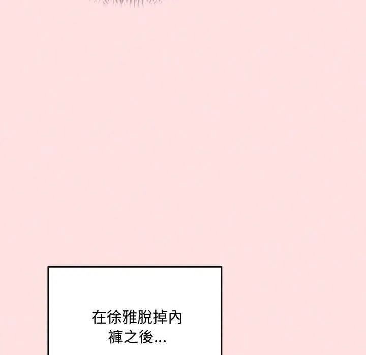 神秘的桌游 - 第19話 - page 116