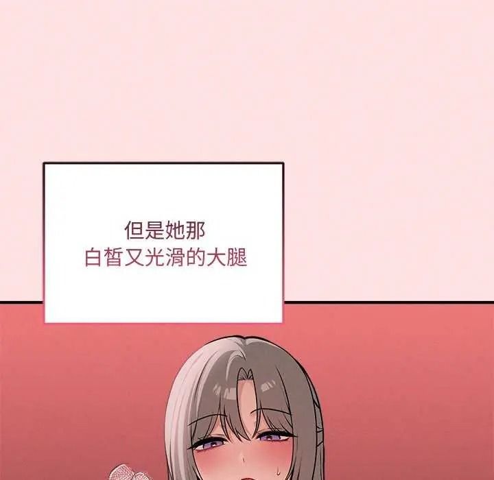 神秘的桌游 - 第19話 - page 118