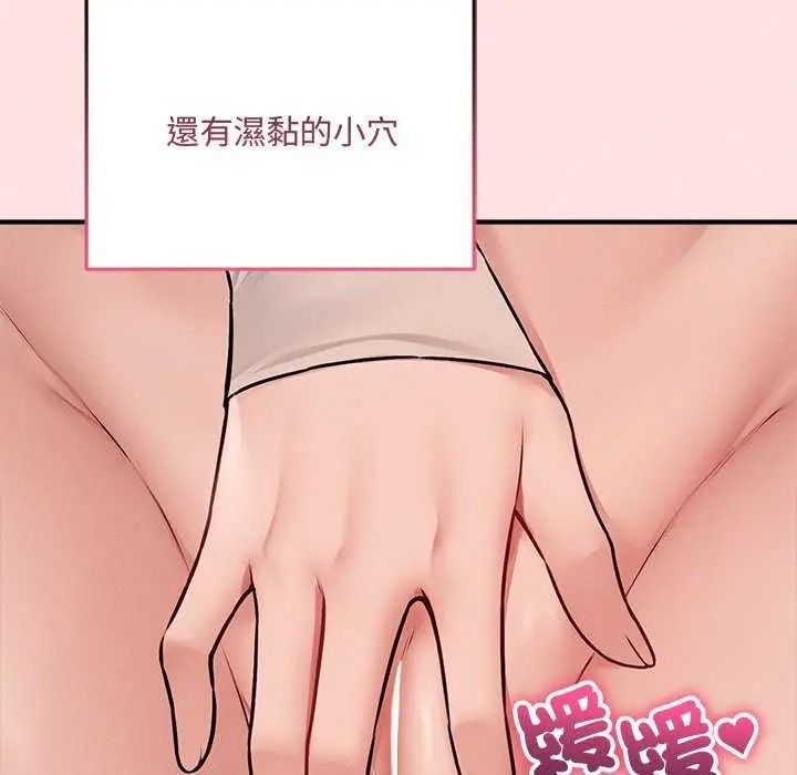 神秘的桌游 - 第19話 - page 121