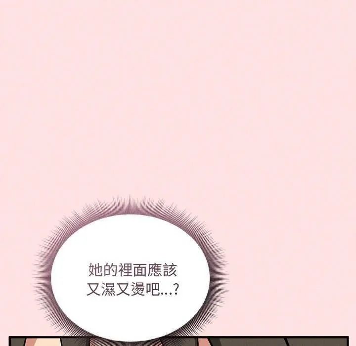 神秘的桌游 - 第19話 - page 123