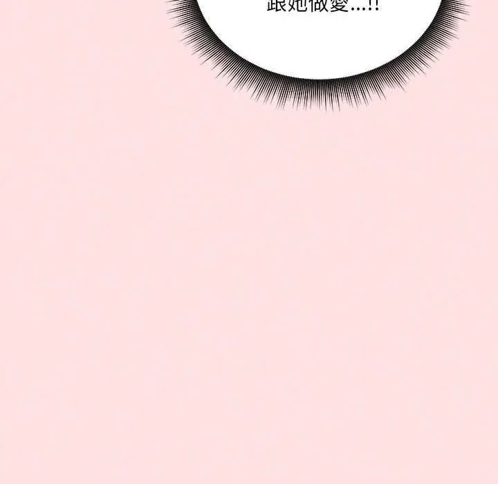神秘的桌游 - 第19話 - page 128
