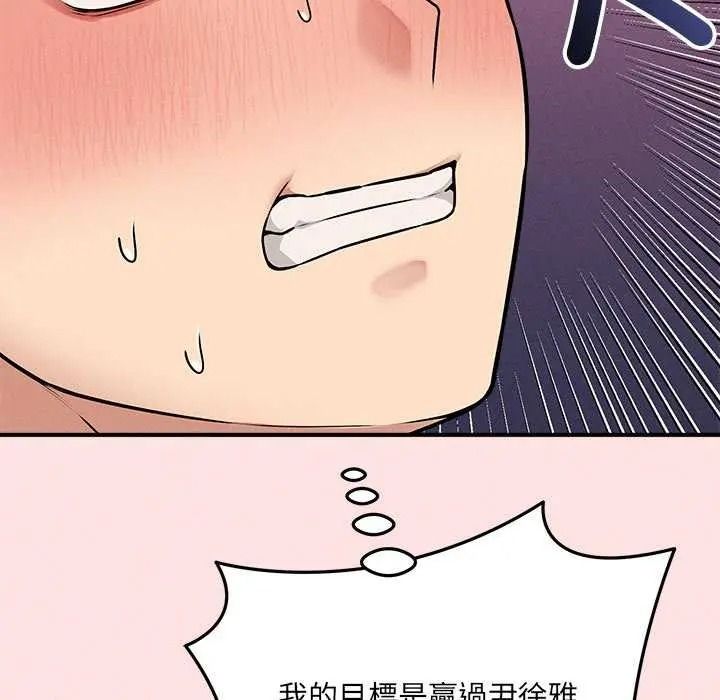 神秘的桌游 - 第19話 - page 130