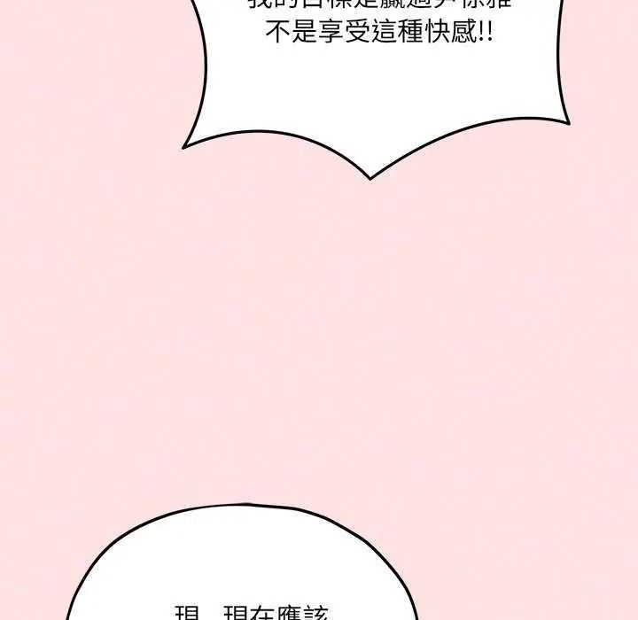 神秘的桌游 - 第19話 - page 131