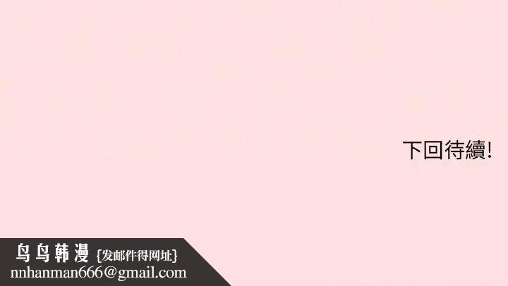 神秘的桌游 - 第19話 - page 153