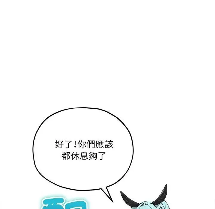 神秘的桌游 - 第16話 - page 2