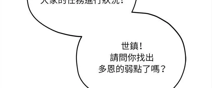 神秘的桌游 - 第16話 - page 5