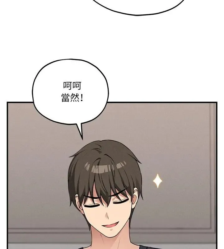 神秘的桌游 - 第16話 - page 6