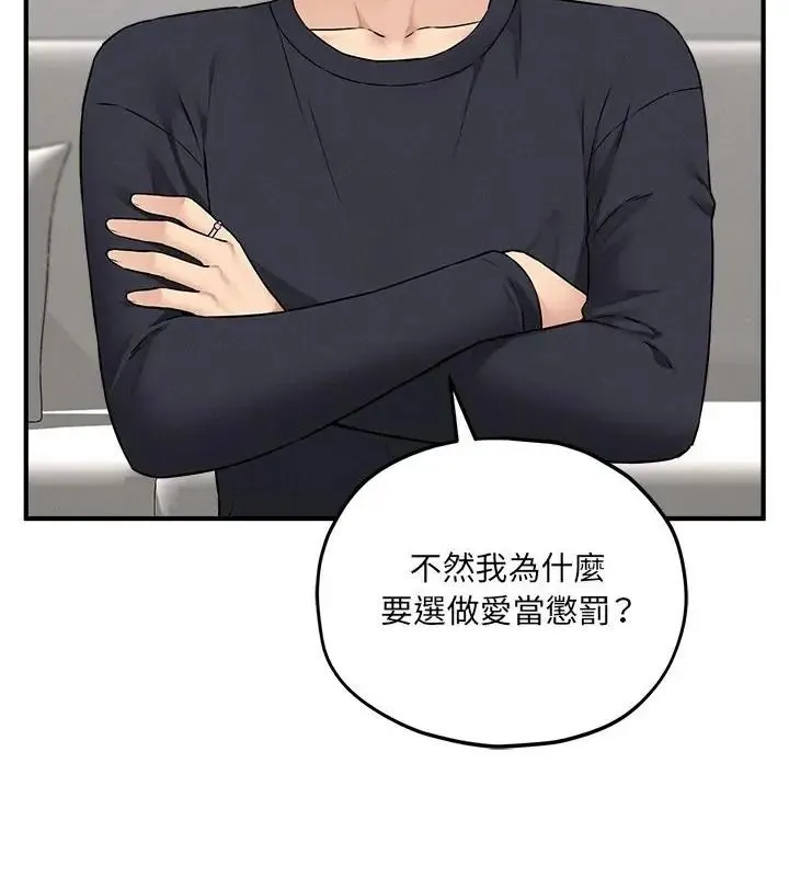 神秘的桌游 - 第16話 - page 7