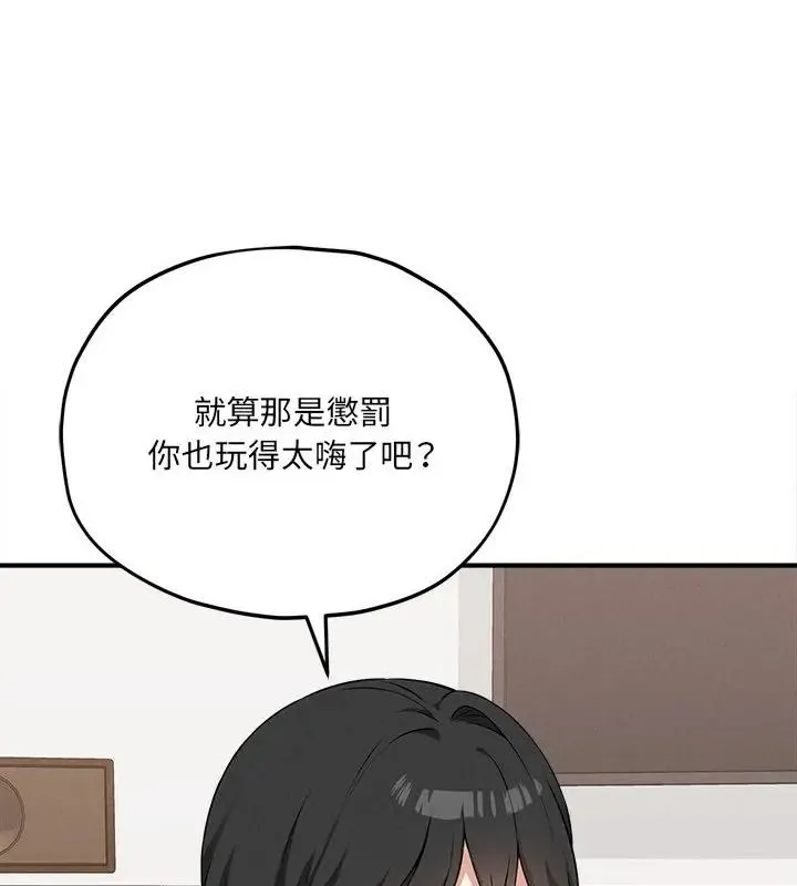 神秘的桌游 - 第16話 - page 10