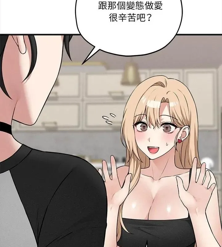 神秘的桌游 - 第16話 - page 13