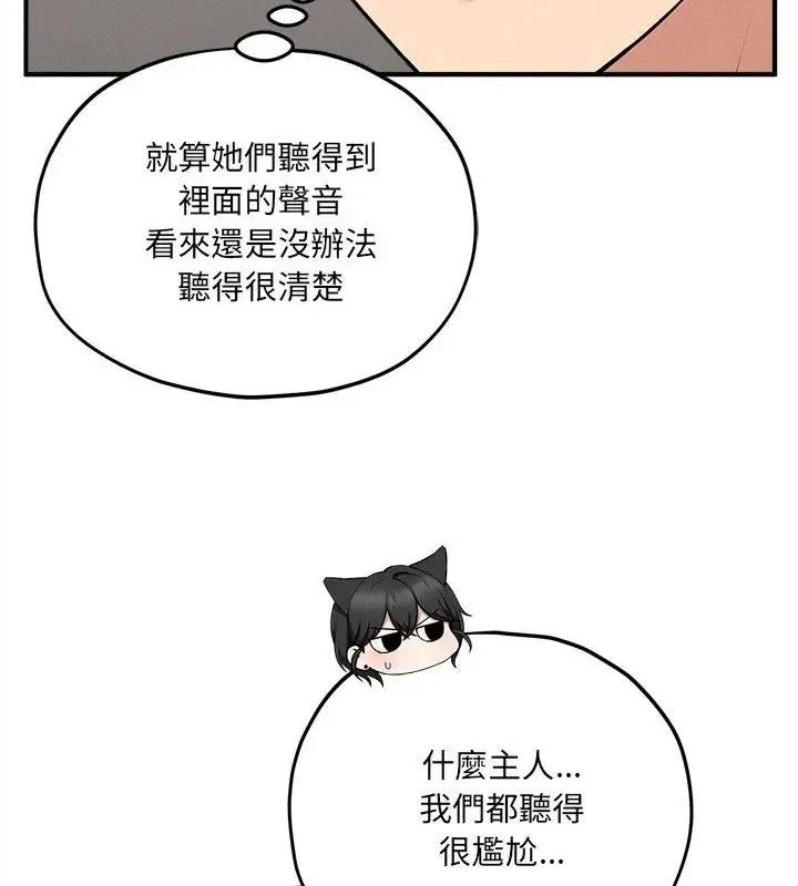 神秘的桌游 - 第16話 - page 16