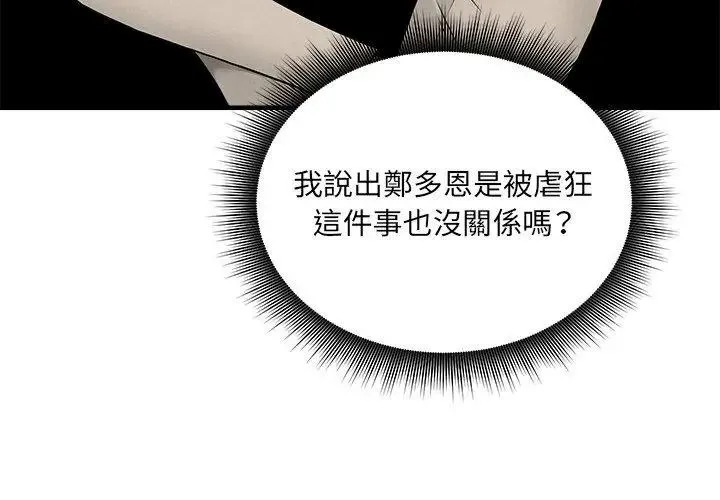 神秘的桌游 - 第16話 - page 20