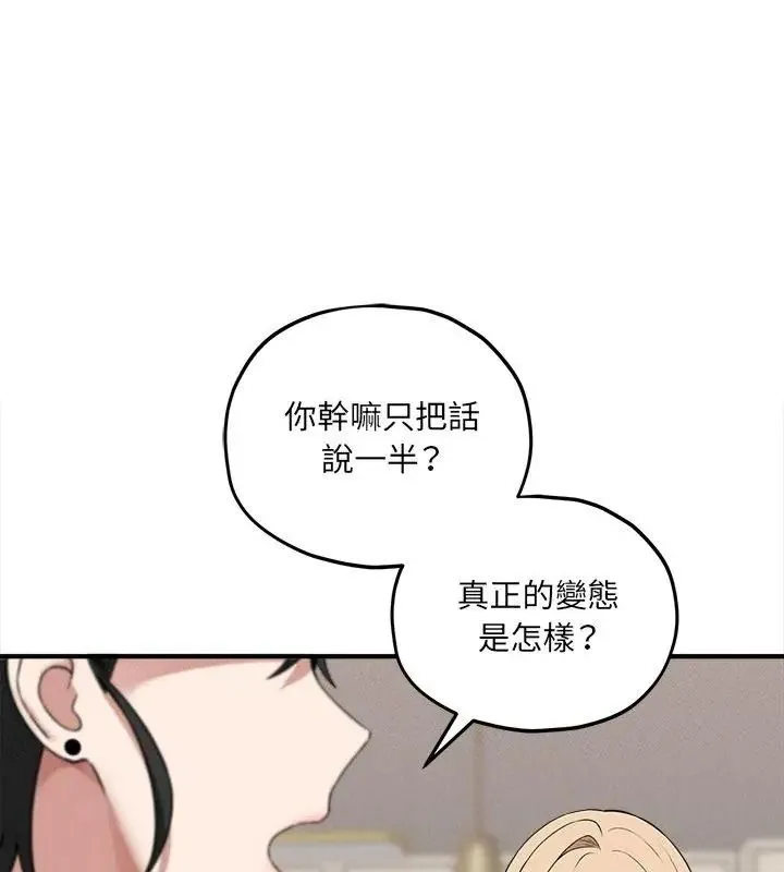 神秘的桌游 - 第16話 - page 21