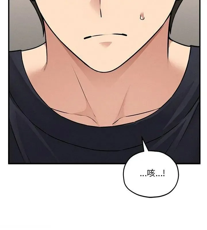 神秘的桌游 - 第16話 - page 24