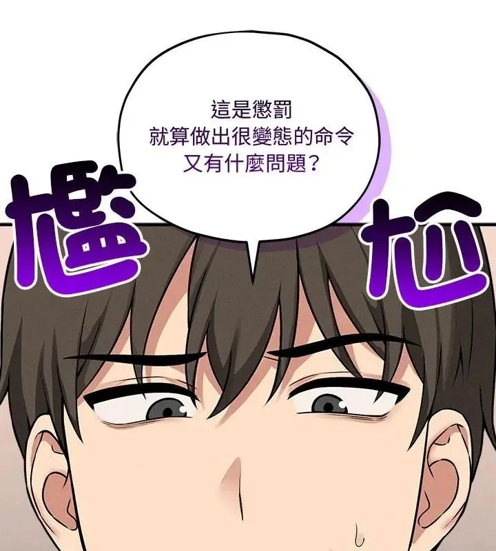 神秘的桌游 - 第16話 - page 25