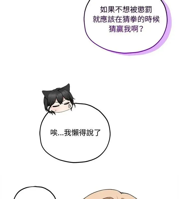 神秘的桌游 - 第16話 - page 27