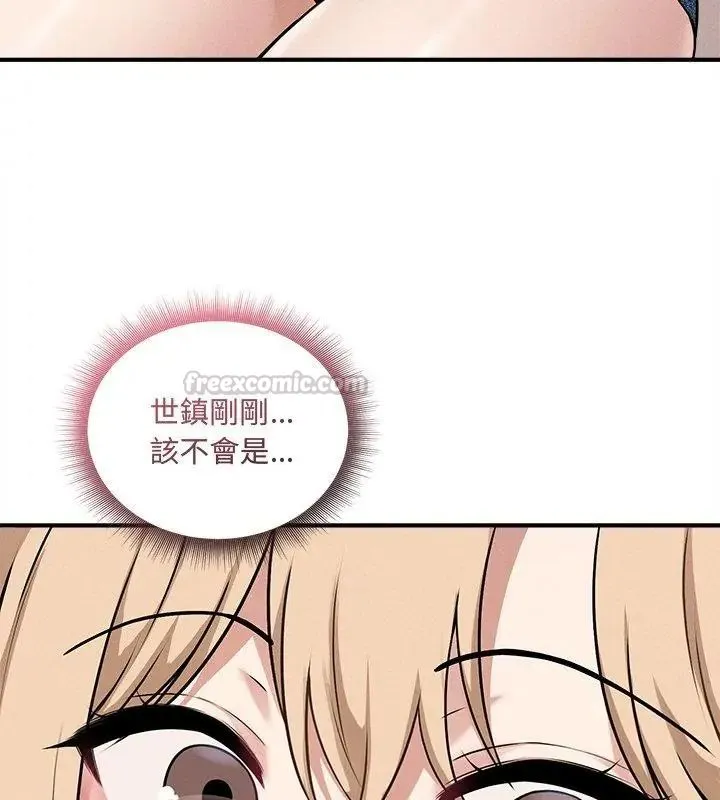 神秘的桌游 - 第16話 - page 30