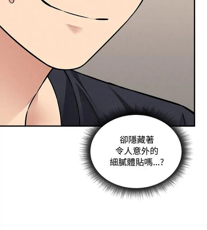 神秘的桌游 - 第16話 - page 33