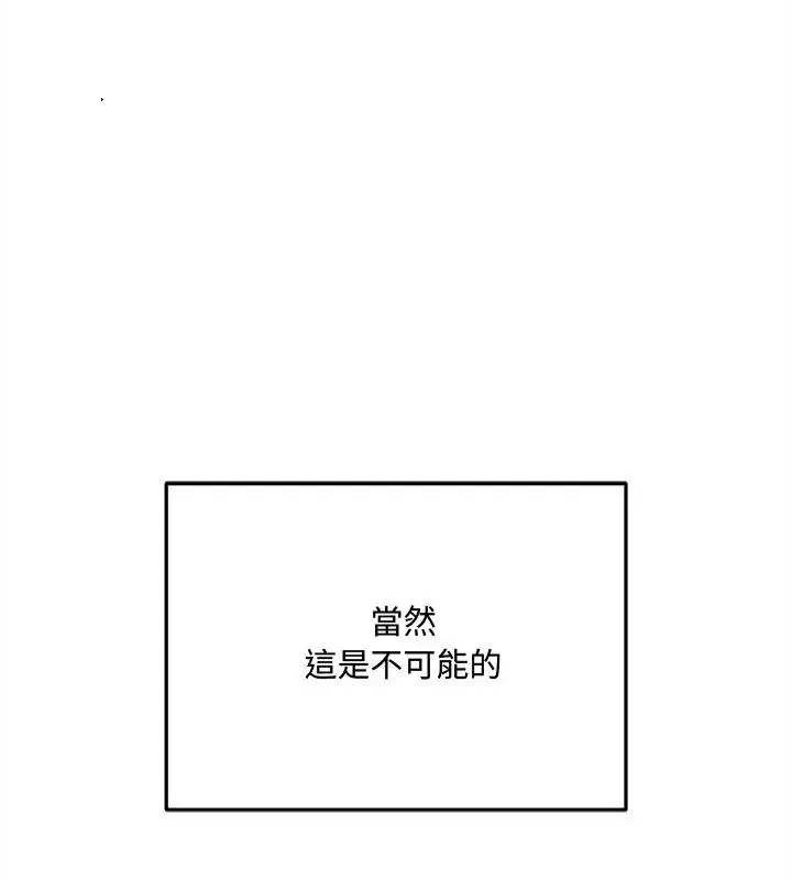 神秘的桌游 - 第16話 - page 34