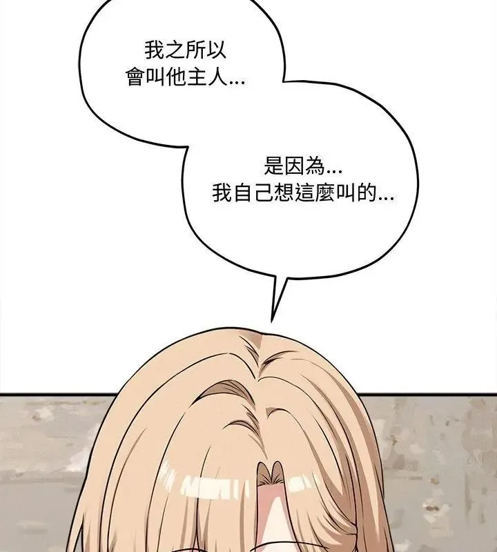 神秘的桌游 - 第16話 - page 39