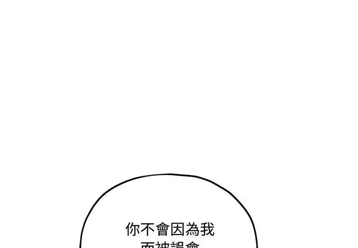 神秘的桌游 - 第16話 - page 50